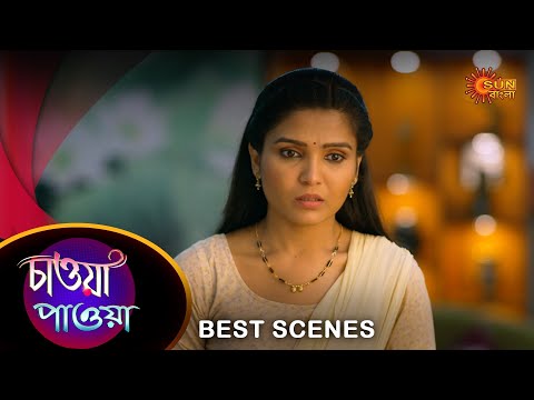 Chawa pawa - Best Scene |08 Apr 2024 | Full Ep FREE on SUN NXT | Sun Bangla