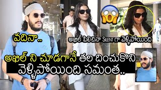 అఖిల్ ని చూసి కూడా పట్టించుకోకుండా వెళ్ళిపోయింది: Samantha Ignores Akhil at Mumbai Airport | MB video