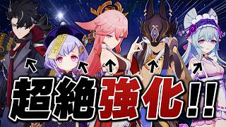 【先行プレイ】七七、八重神子、セノなど７名が覚醒！！強化内容を全て解説します。【原神】