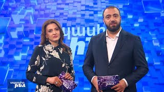 Սպասիր ինձ 08.05.2023