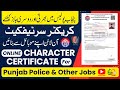Apply Police Character Verification Certificate Online for Punjab Police and Other Jobs