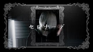 【セレナーデ / なとり様】 推しの子第3期エンディングテーマ 歌ってみた【Mqki.】
