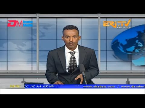 News in Tigre for March 20, 2023 - ERi-TV, Eritrea