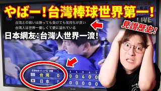 [討論] 論兩岸體育文化差異 中國人真的可悲