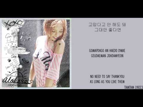 Choco Chip Cookies - Gu Hara Lyrics [Han,Rom,Eng]