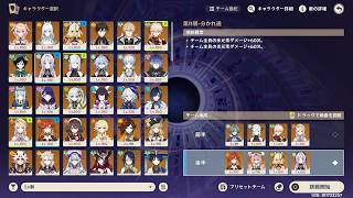 【原神】一般人の脳筋螺旋11～12層攻略 / 6月分