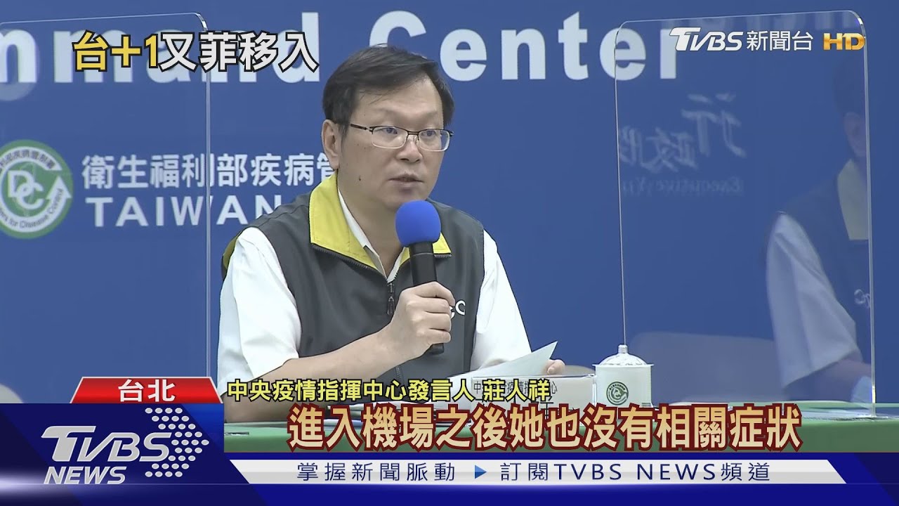 「COVID-19」台灣第二波高峰? 菲籍國人「逃回來」