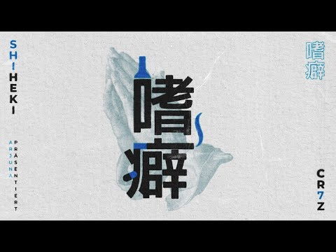 Cr7z - Shiheki (prod. Any) | Visualizer