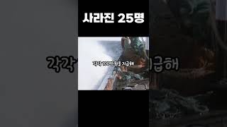 Download lagu A true Korean case! 25 missing people... The Taechangho No. 7 incident #News #Issue mp3