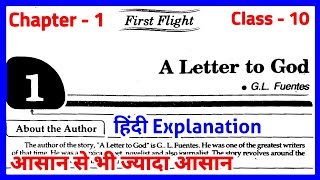 A Letter To God Class 10 In Hindi | Class 10 English Chapter 1 First Flight | Up Board