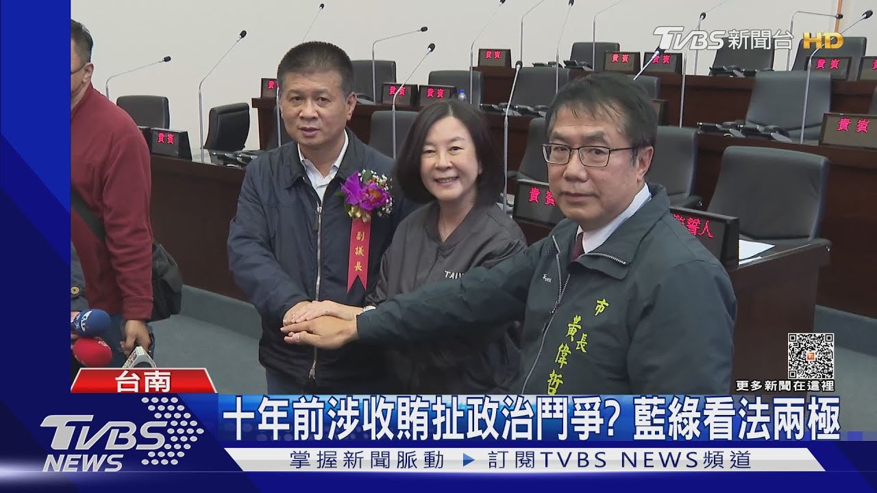 重劃案涉收賄千萬！前南市議長郭信良收押藍綠看法兩極