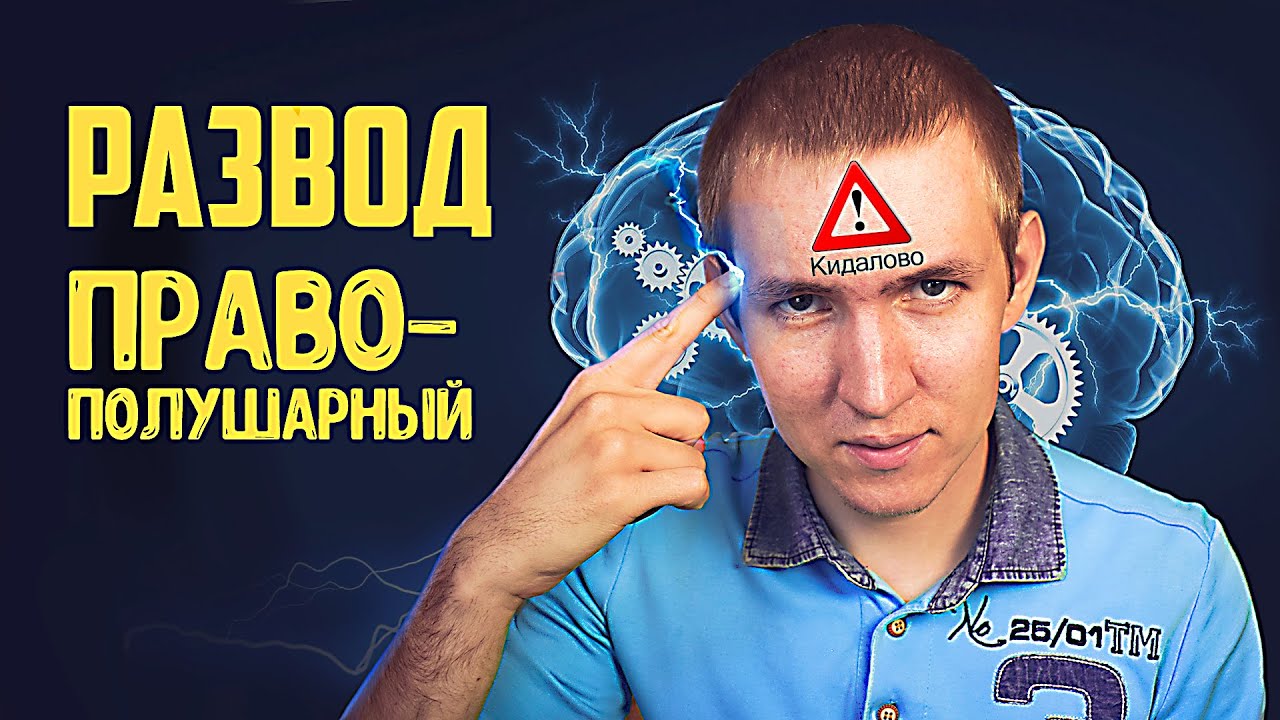 Правополушарное рисование или как вас разводят на деньги.
