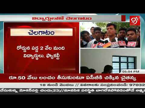  RRS   Engineering  College closed 