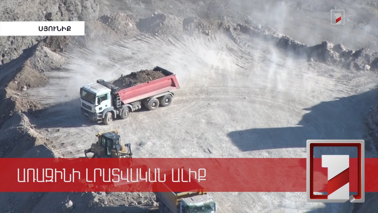 Խոտ-Որոտան այլընտրանքային ճանապարհի ասֆալտապատման աշխատանքները գարնանը կմեկնարկեն