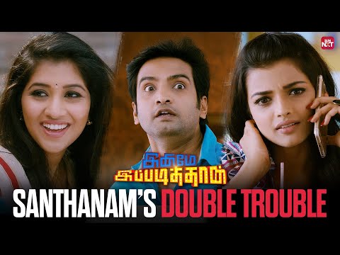 Santhanam caught in hilarious trouble!! | Inime Ippadithaan - Comedy Scene | Ashna | Akhila |Sun NXT