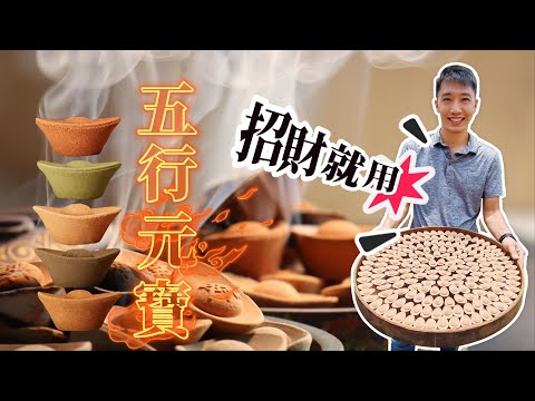 香 五行