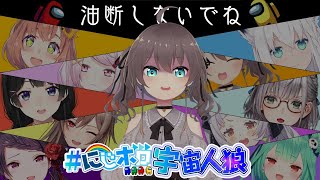 [閒聊] Niji & Holo 宇宙人狼聯動