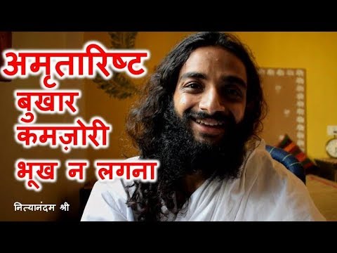 Amritarisht Syrup Best Ayurvedic