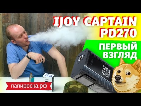 IJOY Captain PD270 - боксмод - видео 1