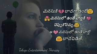 😫Heart broken Telugu WhatsApp status _Sad Love 