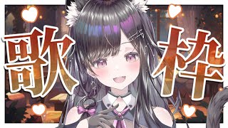 【歌枠】お歌ガチ勢の歌聴いていきませんか？❄️🐾Singing Stream【#新人vtuber /#vsinger /#蒼星すい】
