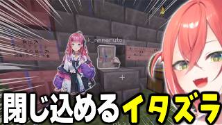 倉持めるとを閉じ込めてしまう獅子堂あかり【獅子堂あかり/倉持めると/にじさんじ/切り抜き/あらなみマイクラ】