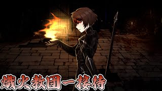 【LibraryOfRuina】MOD接待「熾火教団ー接待」 プレイ動画