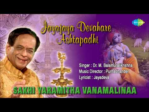 Sakhi Yaramitha Vanamalinaa | Sanskrit Devotional Song | Dr.M.Balamuralikrishna