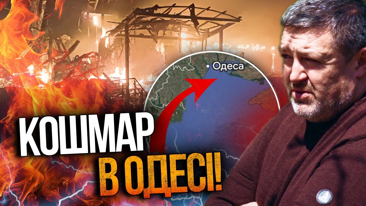 🤯 Почалося справжнє пекло! Одесу намагаються відрізати від моря! ТАКОГО ще ?