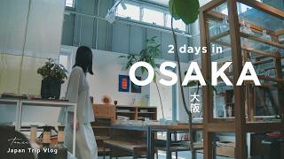 【大阪Vlog】ひとり旅2日間｜おすすめのショップと隠れ家カフェ巡り |