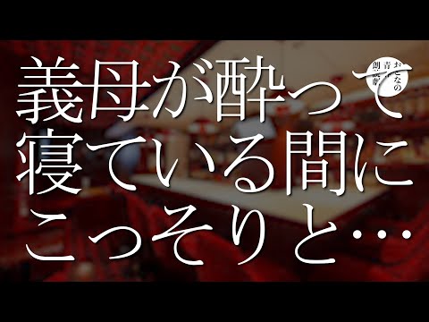 妻と義母、３人で本当の家族になった話