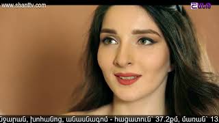 Էլենի օրագիրը⁄Eleni Oragir - Սերիա 155