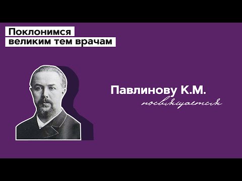 Павлинову Константину Михайловичу посвящается. 14.01.23