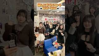 2/17〜2/21推しにぎりイベント開催?新年1発目の推しにぎりをプロデュースするのは？ #推しは推せる時に推せ #推し推せ #コンカフェ #ミナミコンカフェ #アイドル #メイド #shorts