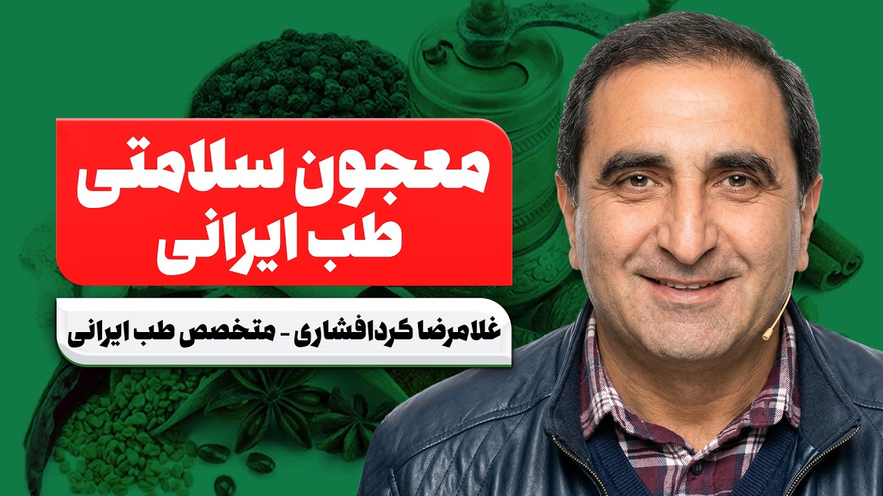 ریواس، چاقاله و گوجه سبز؛ سه پاک‌ کننده طبیعی بدن
