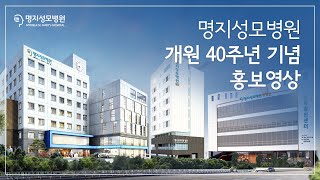 명지 성모 병원 건강검진
