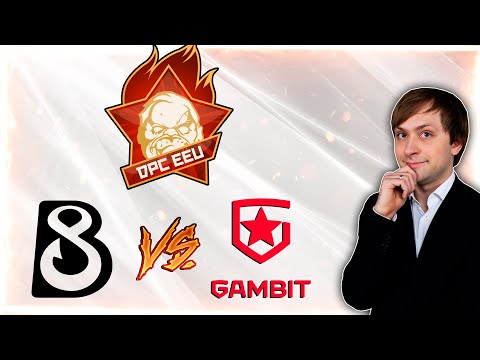 НС смотрит игру B8 vs Gambit | DPC 2021/2022 | Дивизион 2 | Восточная Европа