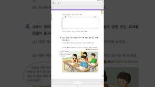 4학년 2학기 국어 3단원 9,10차시(105-109쪽)