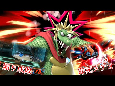 【スマブラSP】シールドブレイクから即死コンボ！？煽り中も成敗するぜ！！！【初投稿】