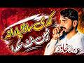 Ch Khawar Kadi Sada Yarana Nai Tot Sakda New Style