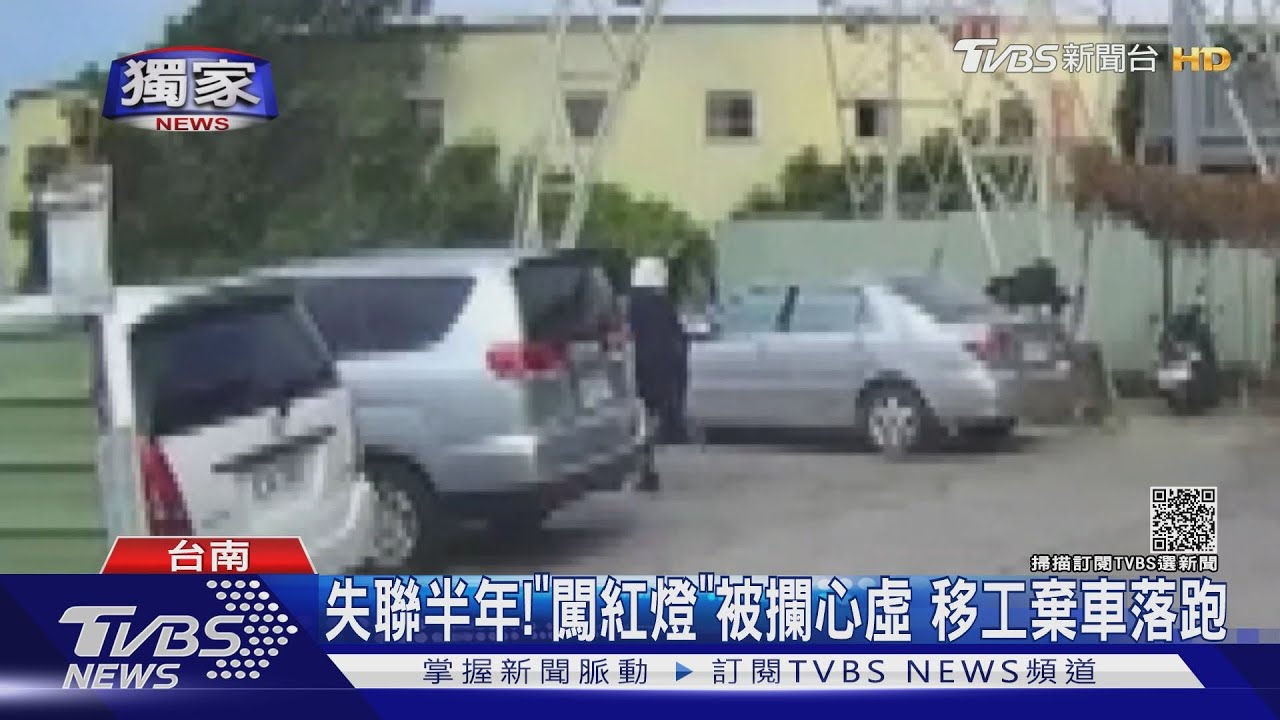 拚了命的跑! 逃逸移工翻爬「分隔島」鞋噴飛