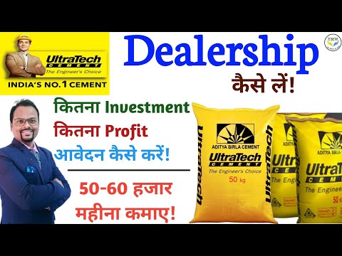 , title : 'UltraTech Cement का dealership कैसे ले || How to apply for ultraTech cement dealership?'