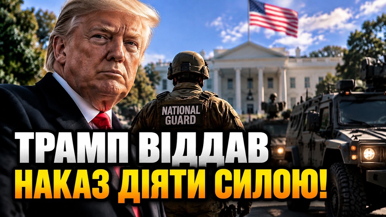 ⚡Трамп пішов напролом! Що задумали у Білому домі в разі поразки на виборах / ?