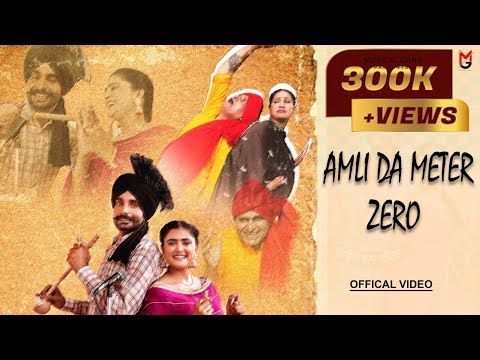 Amli Da Meter Zero (Official Video) Longowalia Boss |Bhana Bhagoda | Musical Gang | New Punjabi Song