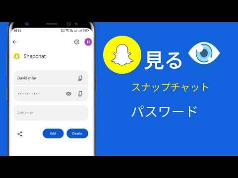 スナップチャットのパスワードを忘れましたか?わずか数ステップでリセットできます