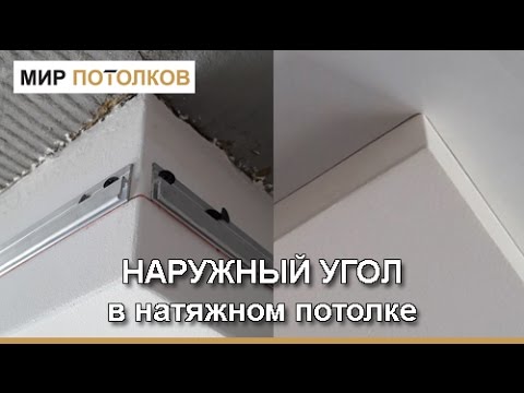 ВИДЕО ПРО НАТЯЖНЫЕ ПОТОЛКИ ДЛЯ ДИЛЕРОВ.