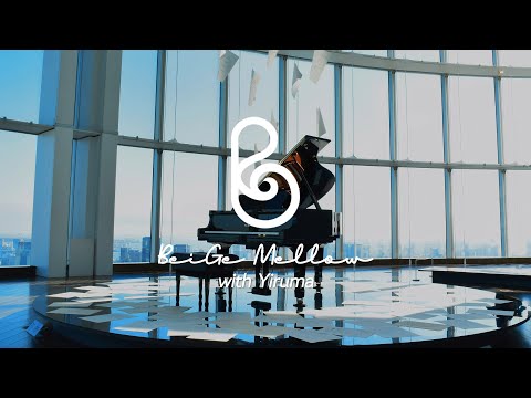 잔잔한 울림을 주는 이루마 피아노 음악