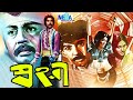 Bangla Movie প্রহরী Prohori Bangla Cinema I Sohel Rana l Nutan l Dilara l Megavision Cinema
