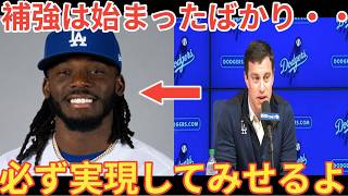 【MLB震撼】大谷の相棒に24歳の怪物デラクルーズが急浮上。レジェンド「誰も止められなくなるぞ」[ベースボールタイム]