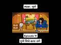 स्थळ पुणे पुणे तिथे काय उणे Episode 11 Sthal Pune Cartoo
